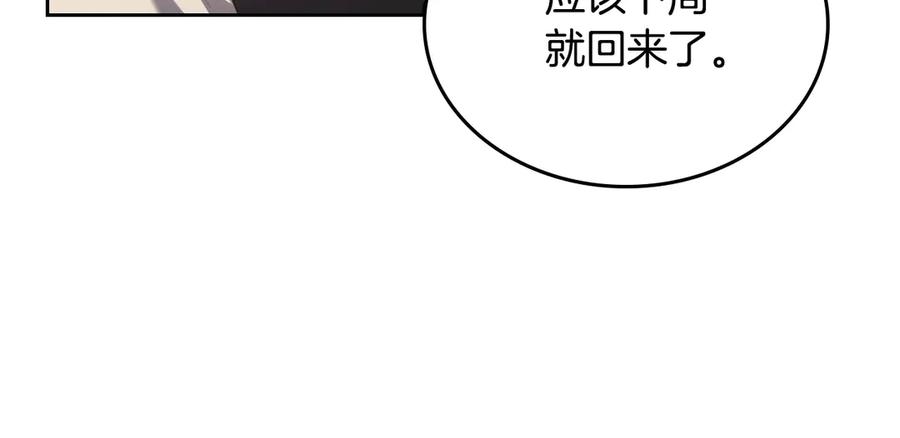 月光图书馆 - 第一季完结篇 只给你的礼物 - 第43张图