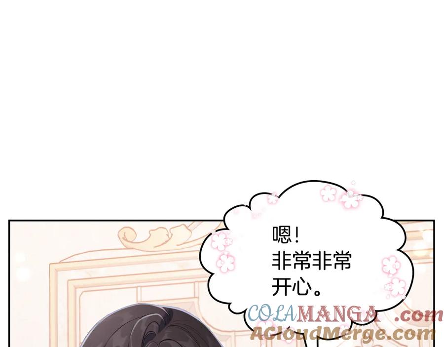 月光图书馆 - 第一季完结篇 只给你的礼物 - 第13张图