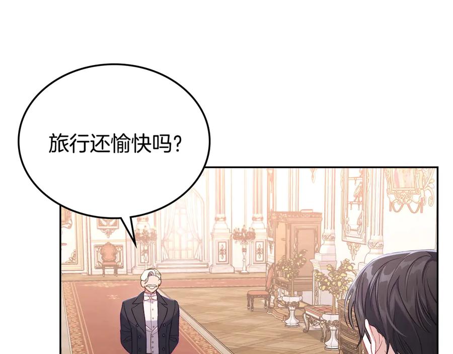 月光图书馆 - 第一季完结篇 只给你的礼物 - 第11张图