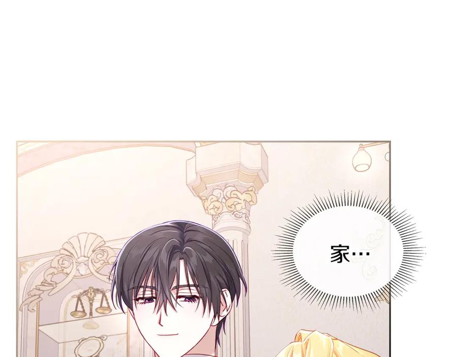 月光图书馆 - 第一季完结篇 只给你的礼物 - 第19张图