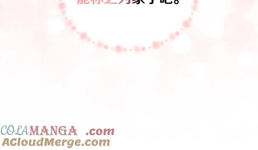 月光图书馆 - 第一季完结篇 只给你的礼物 - 第29张图