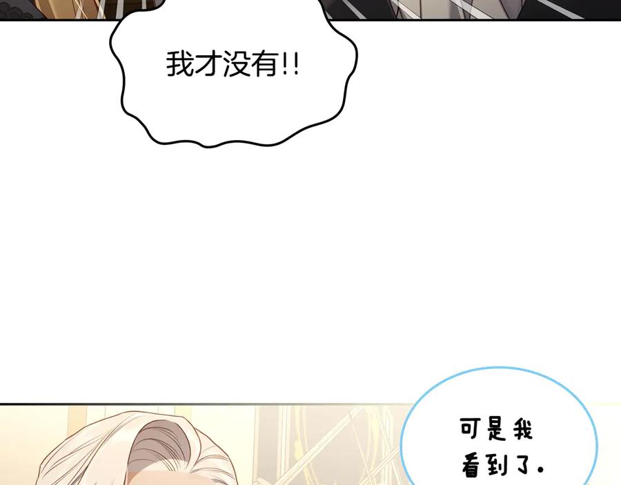 月光图书馆 - 第一季完结篇 只给你的礼物 - 第51张图