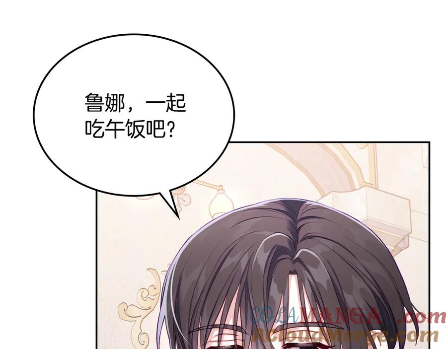 月光图书馆 - 第一季完结篇 只给你的礼物 - 第21张图