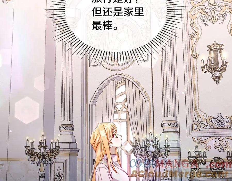 月光图书馆 - 第一季完结篇 只给你的礼物 - 第17张图