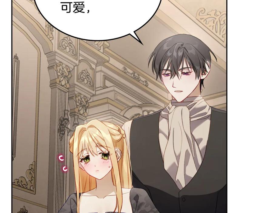 月光图书馆 - 第一季完结篇 只给你的礼物 - 第68张图