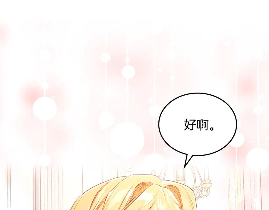 月光图书馆 - 第一季完结篇 只给你的礼物 - 第24张图