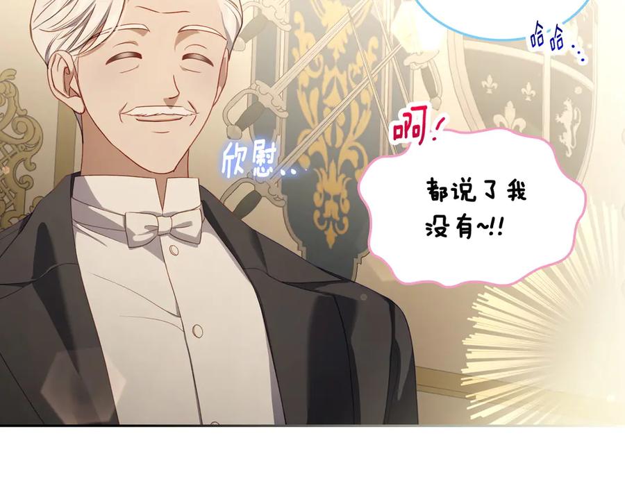 月光图书馆 - 第一季完结篇 只给你的礼物 - 第52张图