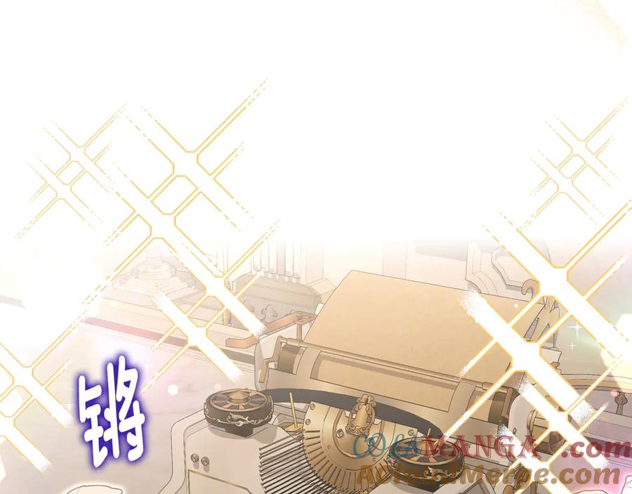 月光图书馆 - 第一季完结篇 只给你的礼物 - 第65张图