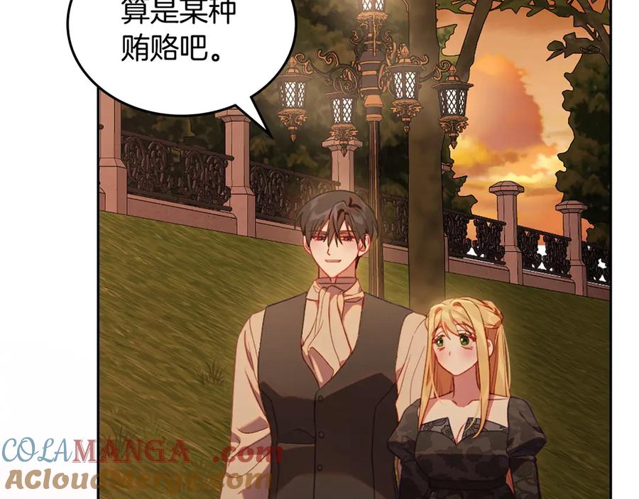 月光图书馆 - 第一季完结篇 只给你的礼物 - 第57张图