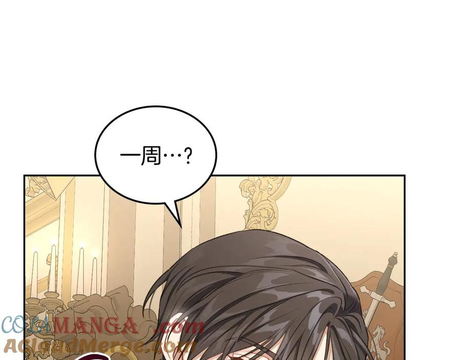 月光图书馆 - 第一季完结篇 只给你的礼物 - 第41张图