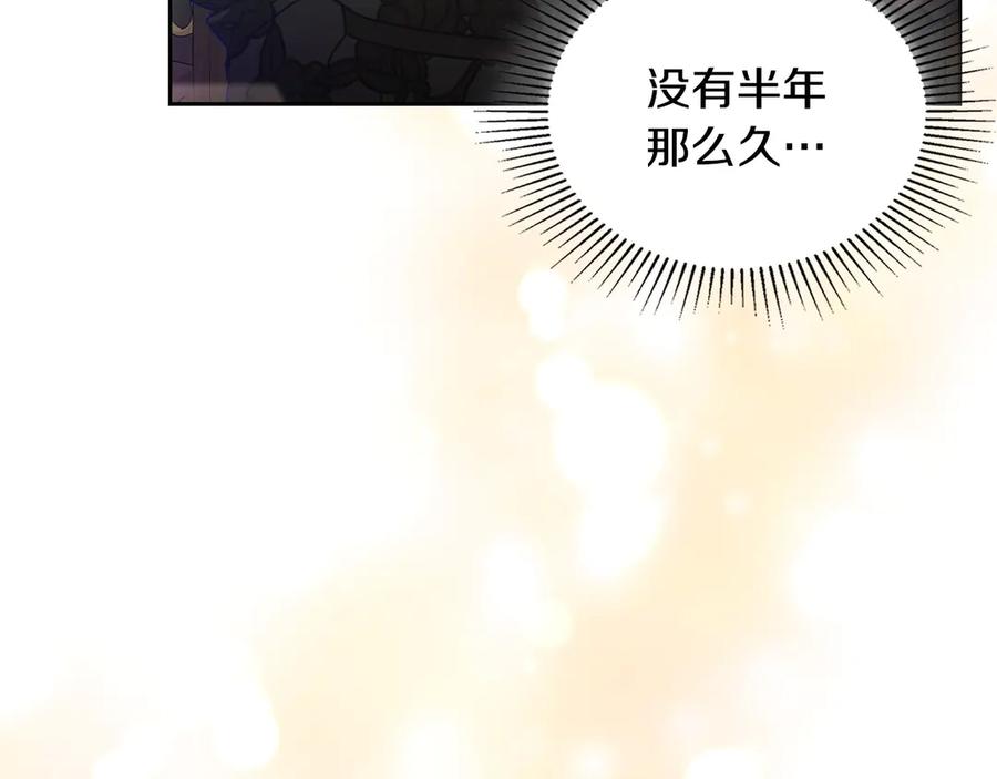 月光图书馆 - 第一季完结篇 只给你的礼物 - 第46张图