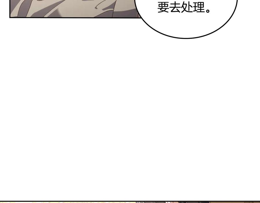 月光图书馆 - 第一季完结篇 只给你的礼物 - 第35张图