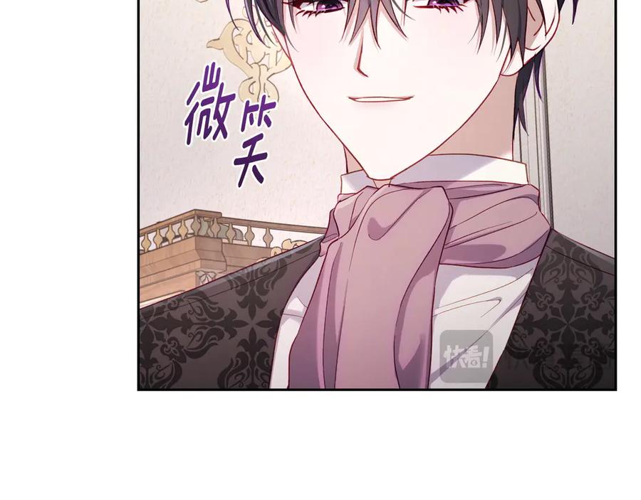 月光图书馆 - 第一季完结篇 只给你的礼物 - 第22张图