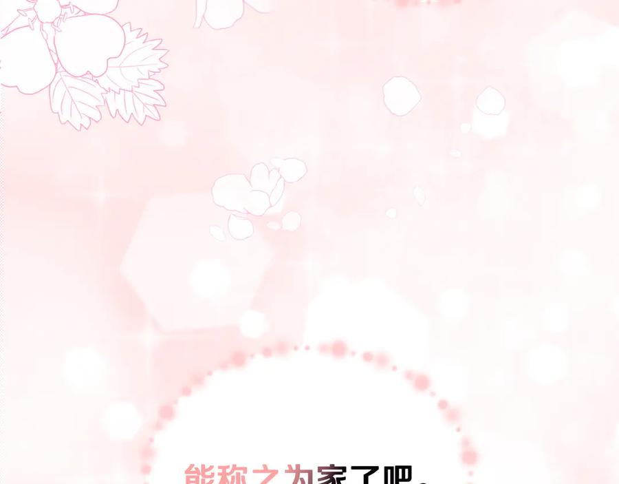 月光图书馆 - 第一季完结篇 只给你的礼物 - 第28张图