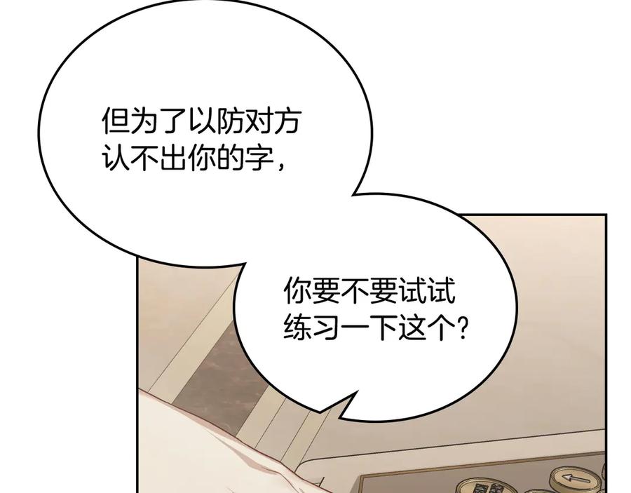 月光图书馆 - 第一季完结篇 只给你的礼物 - 第70张图