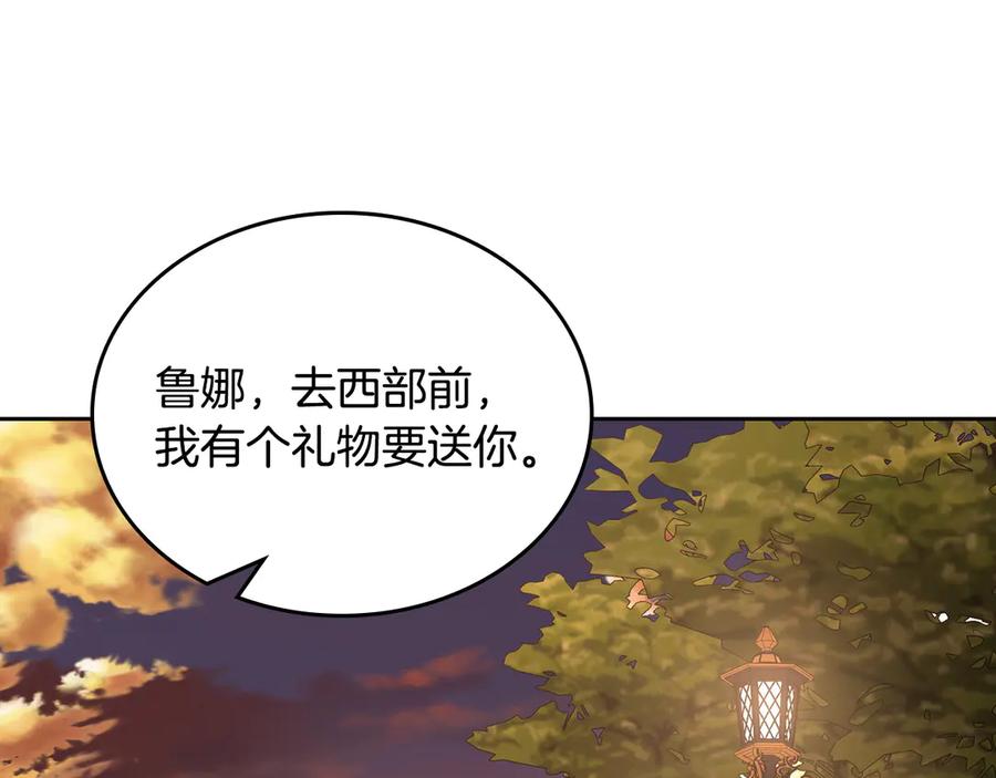 月光图书馆 - 第一季完结篇 只给你的礼物 - 第54张图