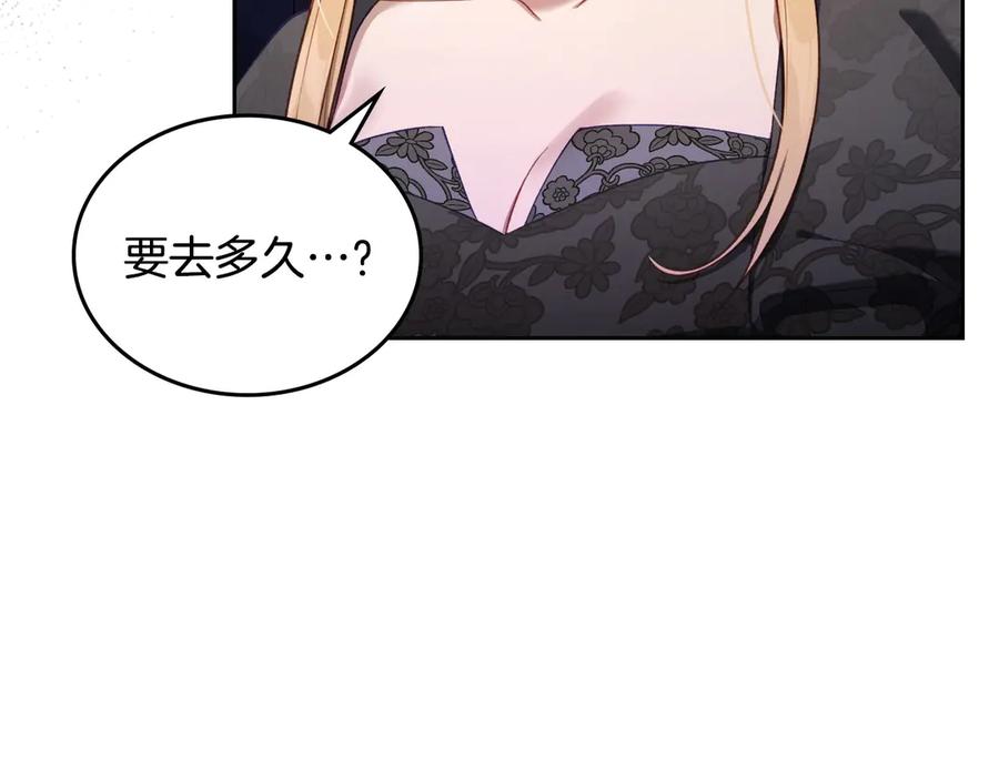 月光图书馆 - 第一季完结篇 只给你的礼物 - 第40张图