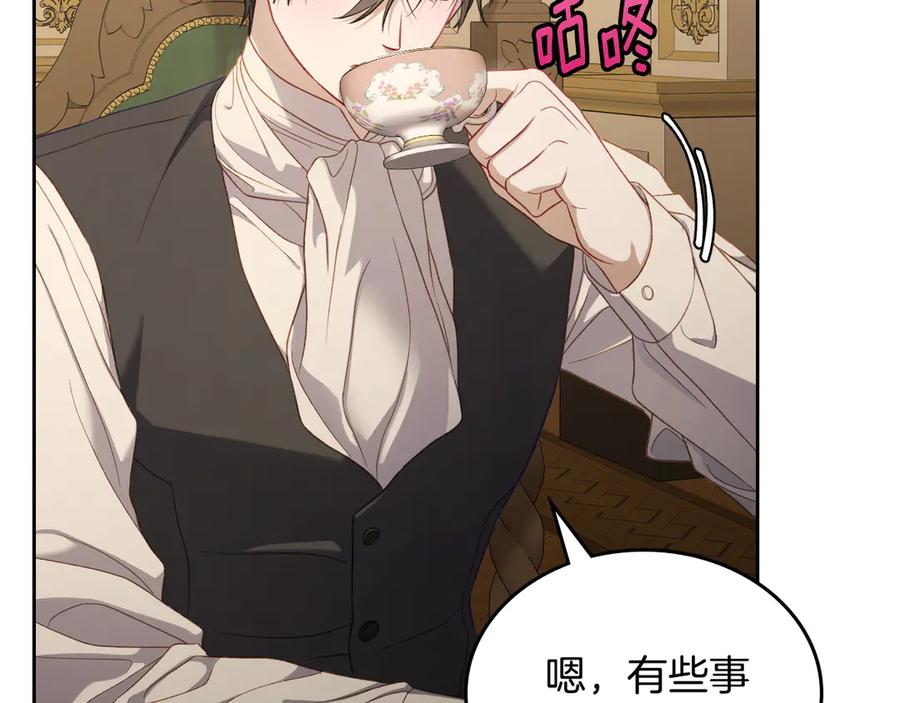 月光图书馆 - 第一季完结篇 只给你的礼物 - 第34张图