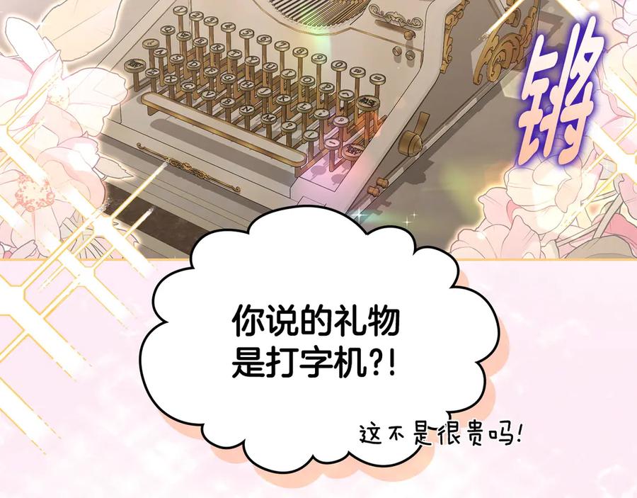 月光图书馆 - 第一季完结篇 只给你的礼物 - 第66张图