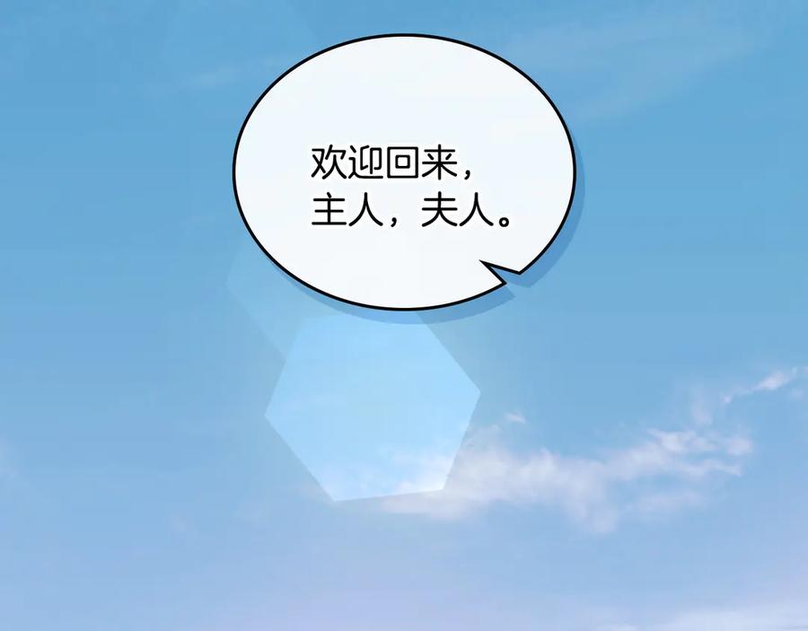 月光图书馆 - 第一季完结篇 只给你的礼物 - 第8张图