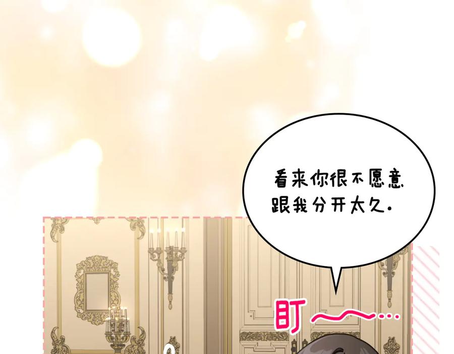 月光图书馆 - 第一季完结篇 只给你的礼物 - 第47张图