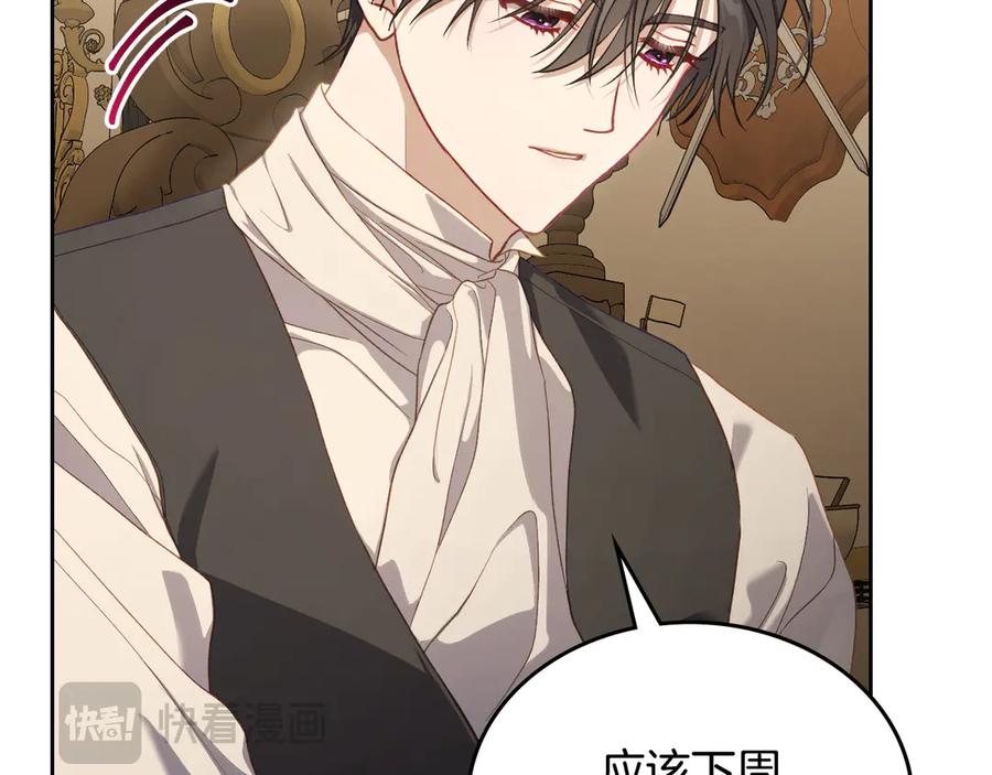 月光图书馆 - 第一季完结篇 只给你的礼物 - 第42张图