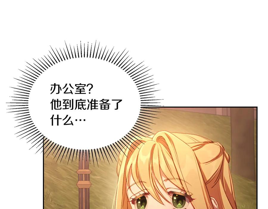 月光图书馆 - 第一季完结篇 只给你的礼物 - 第62张图