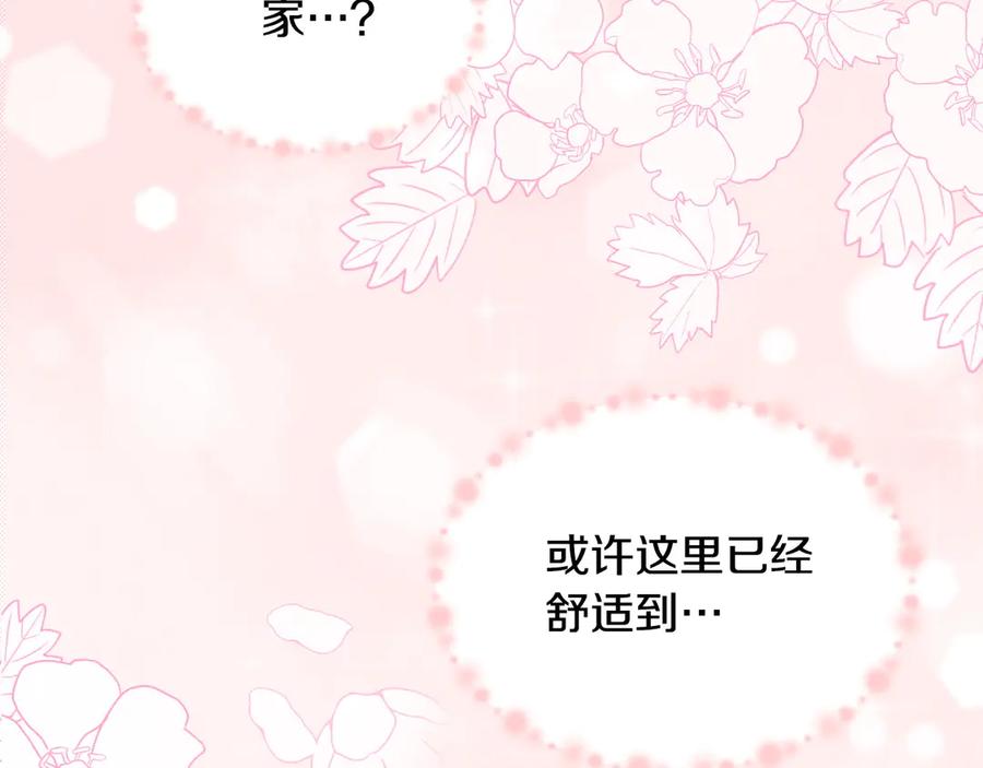 月光图书馆 - 第一季完结篇 只给你的礼物 - 第27张图