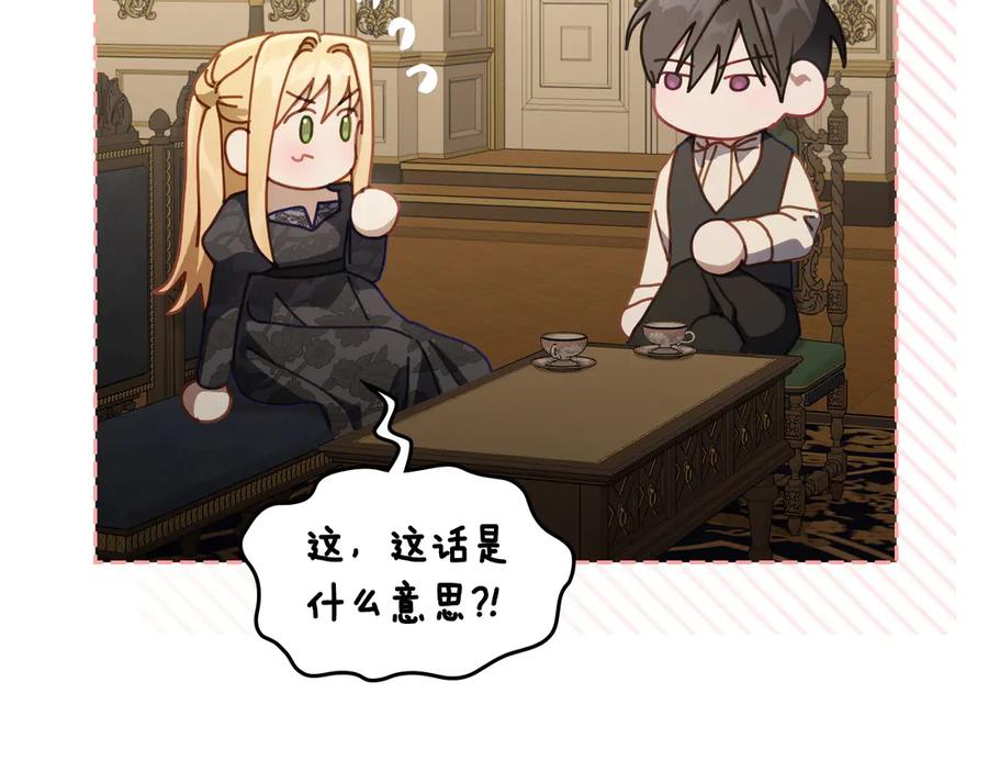 月光图书馆 - 第一季完结篇 只给你的礼物 - 第48张图