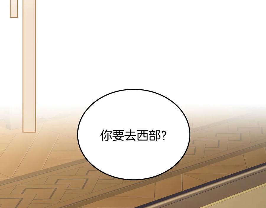 月光图书馆 - 第一季完结篇 只给你的礼物 - 第31张图