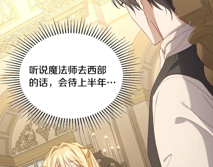 月光图书馆 - 第一季完结篇 只给你的礼物 - 第36张图