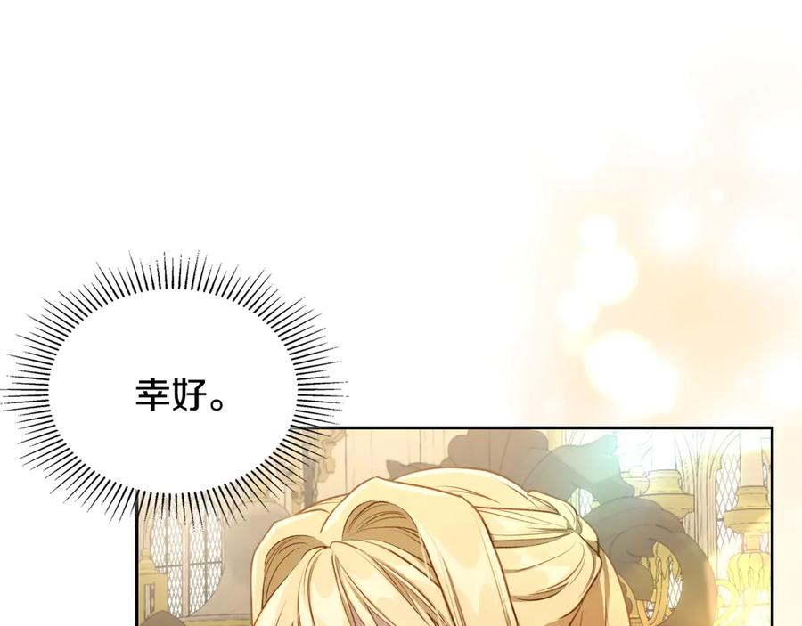 月光图书馆 - 第一季完结篇 只给你的礼物 - 第44张图