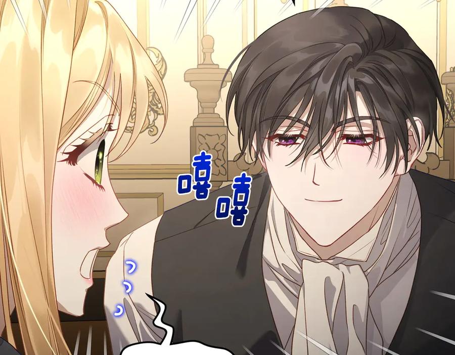 月光图书馆 - 第一季完结篇 只给你的礼物 - 第50张图