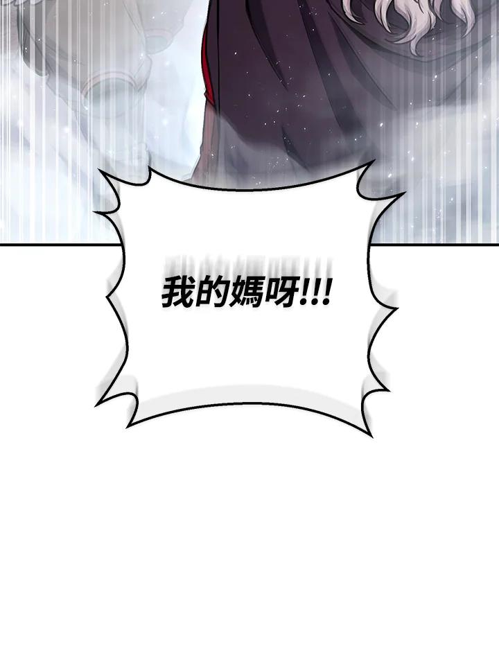 铁匠吉格 第45话 第104页