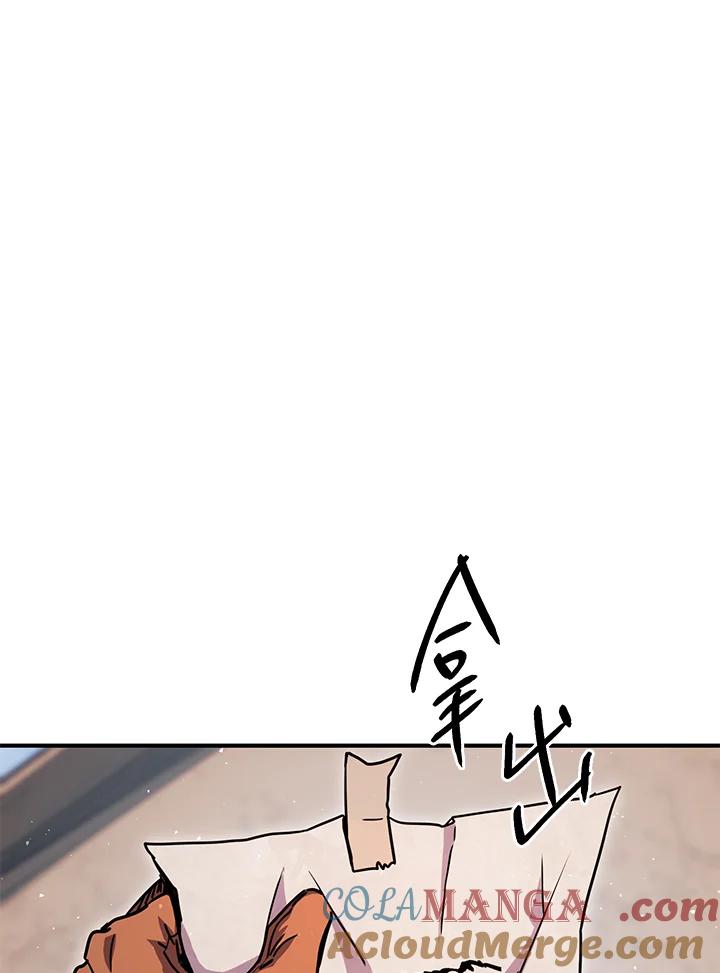 铁匠吉格 第45话 第61页