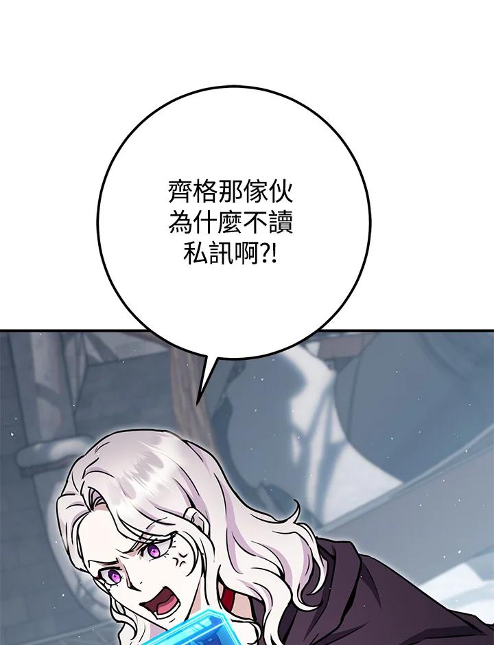 铁匠吉格 第45话 第92页