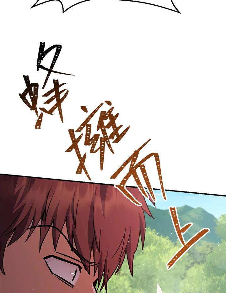 铁匠吉格 第45话 第111页