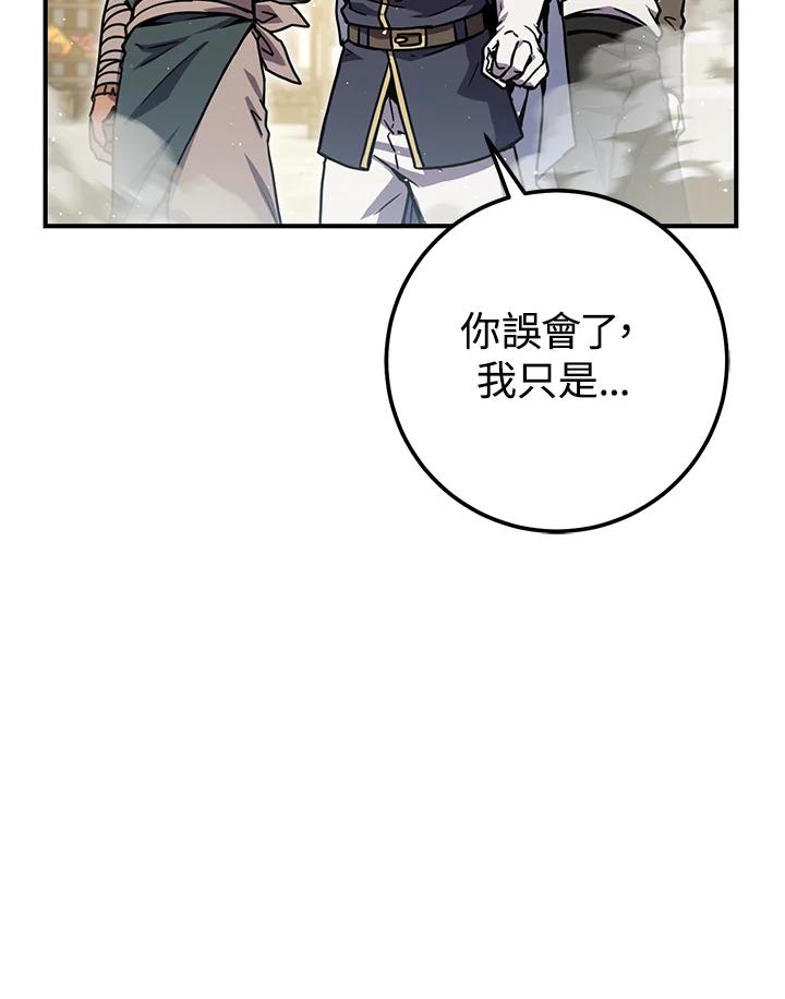 铁匠吉格 第45话 第164页