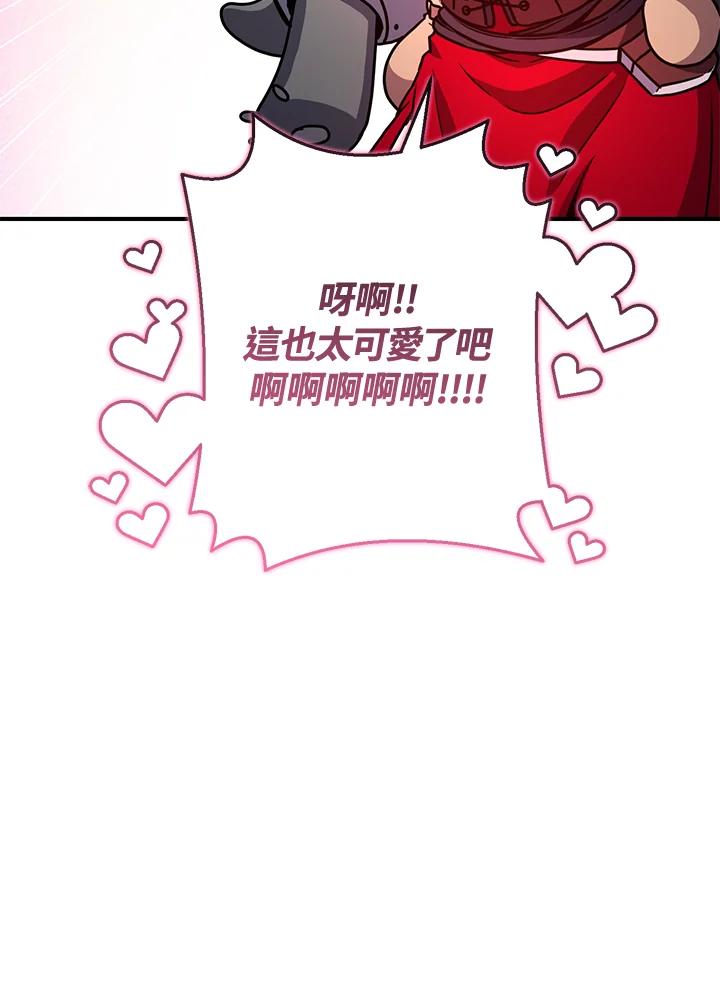 铁匠吉格 第45话 第124页