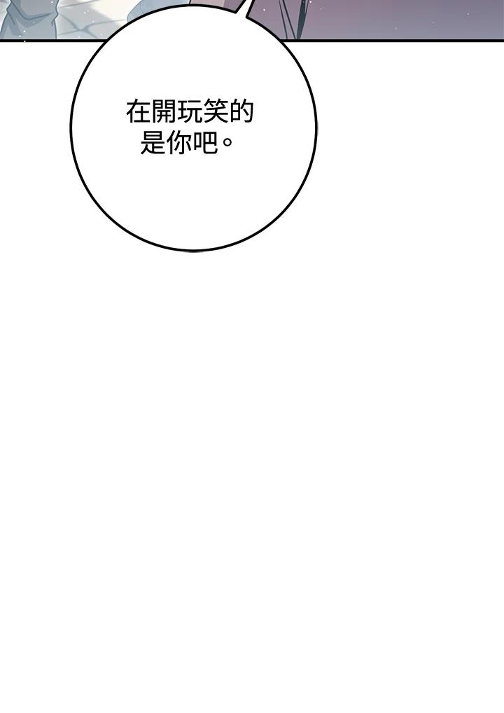 铁匠吉格 第45话 第148页