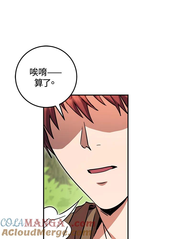 铁匠吉格 第45话 第129页