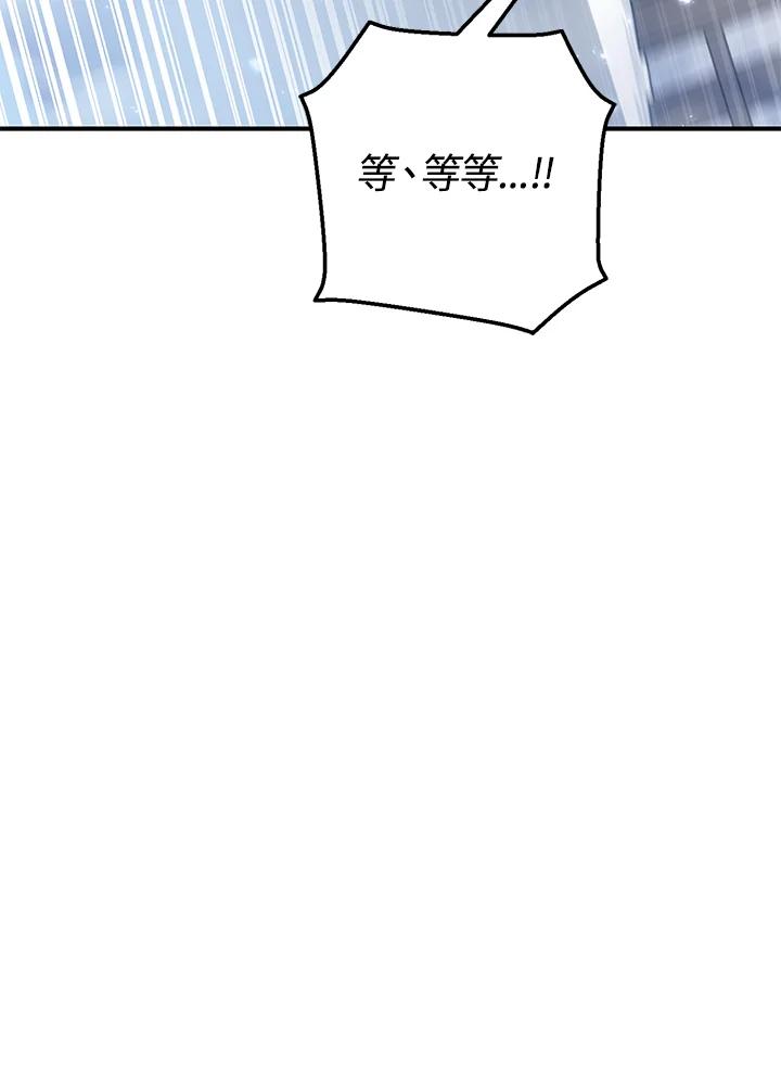 铁匠吉格 第45话 第86页