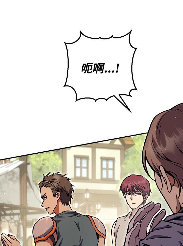 铁匠吉格 第45话 第167页