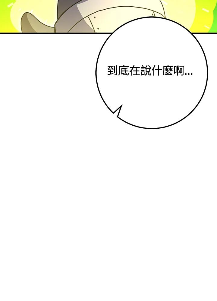 铁匠吉格 第45话 第122页