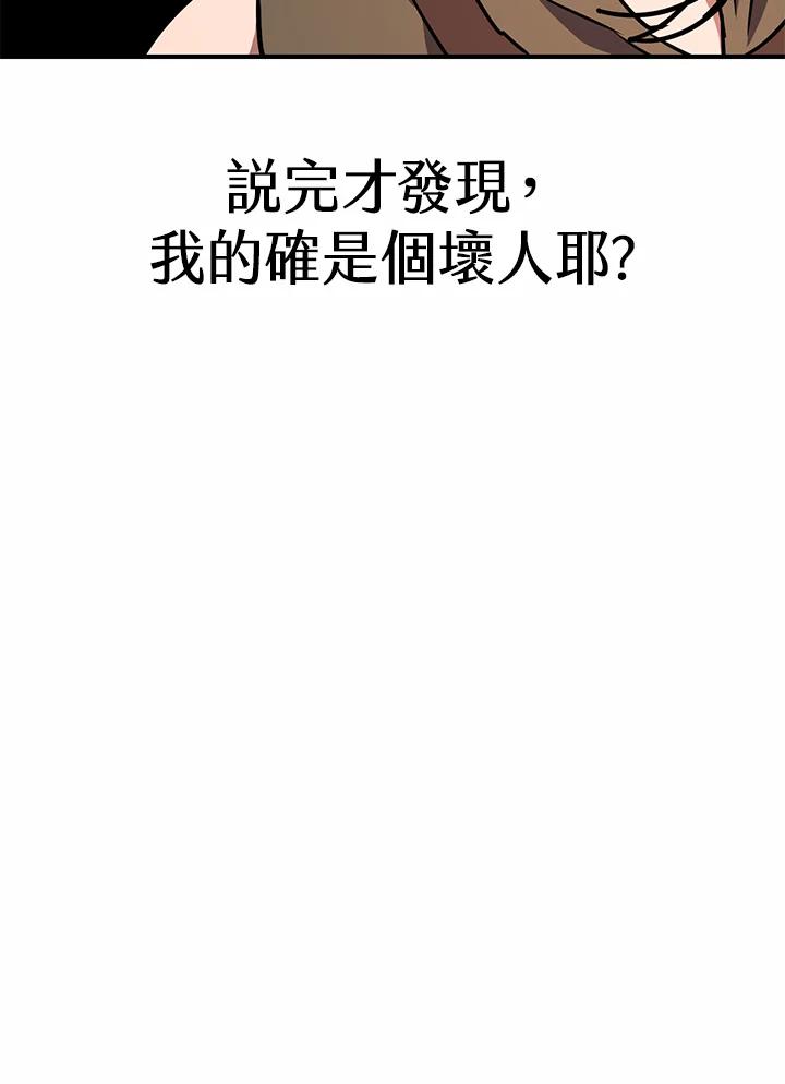 铁匠吉格 第45话 第75页