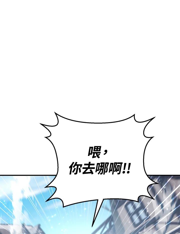 铁匠吉格 第45话 第98页