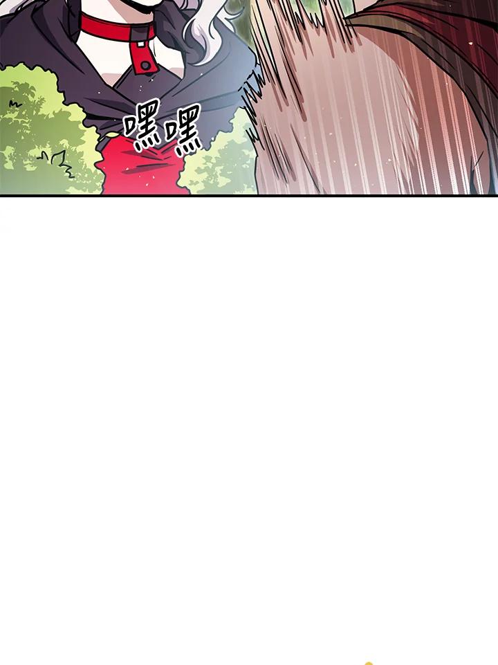铁匠吉格 第45话 第118页