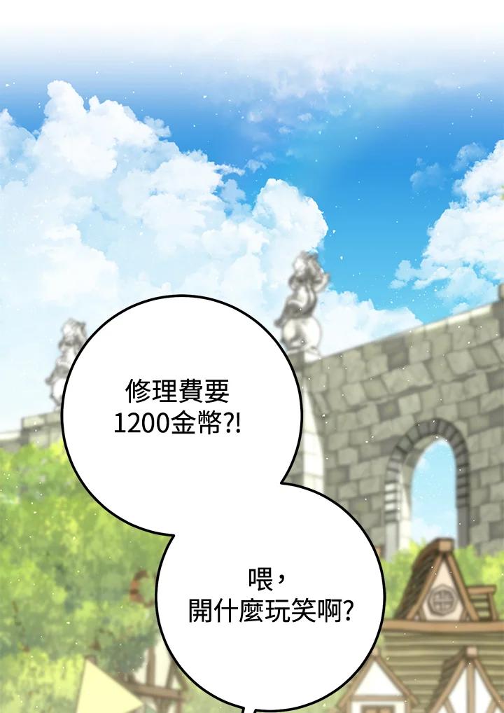 铁匠吉格 第45话 第146页