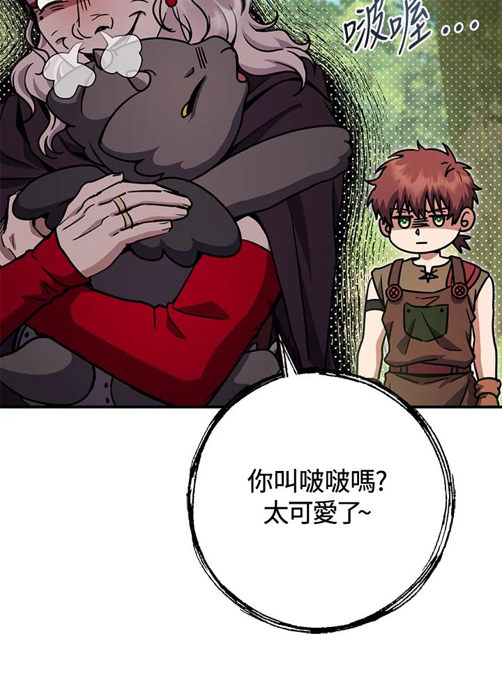 铁匠吉格 第45话 第126页