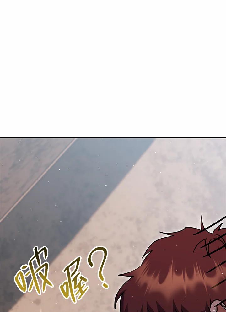 铁匠吉格 第45话 第67页